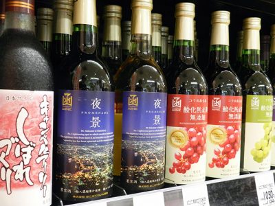 北海道葡萄酒